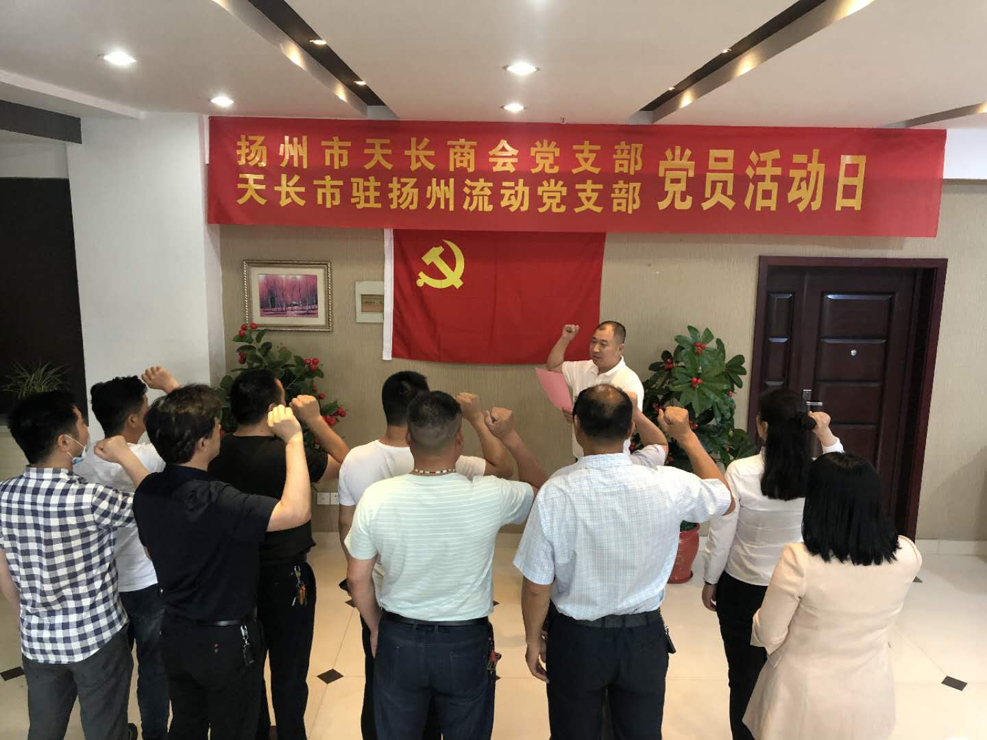 流动党员重温入党誓词.png
