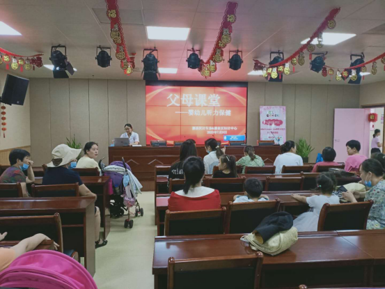 阜阳市颍泉区举办父母课堂76.png