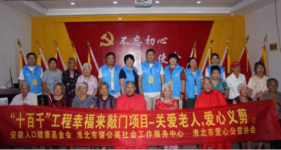 安徽省人口健康基金会助力“十百千”工程2201.png