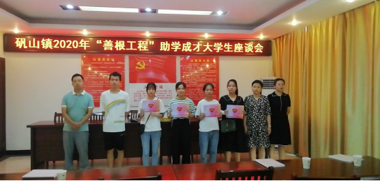 9月8日基金会稿件已审956.png