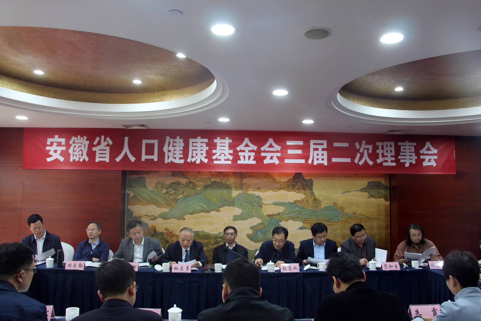 三届二次理事会 (1).jpg