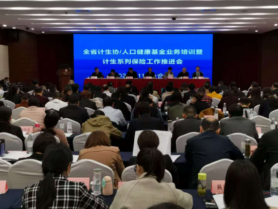 会议信息11.23191.png