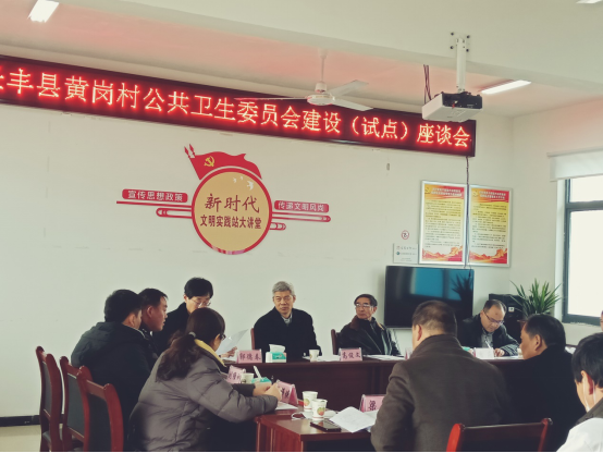 省卫健委副主任高俊文到长丰县调研（村）居公共卫生委会员试点建设720.png