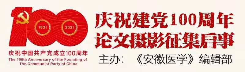 庆祝中国共产党建党100周年.png