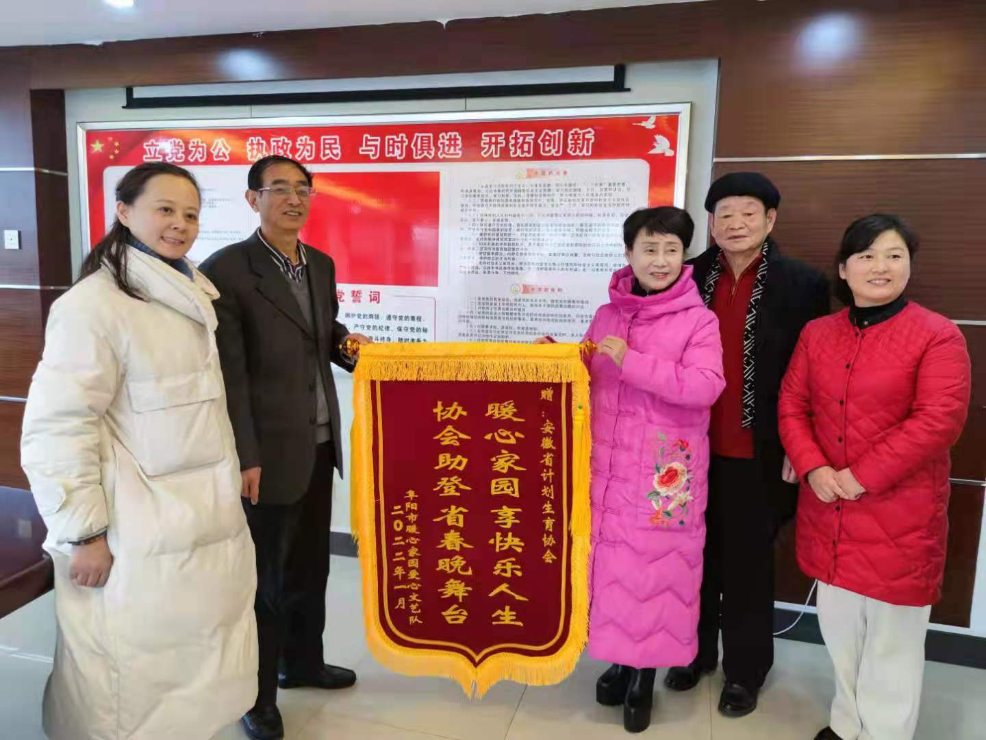 颍州区计生特殊家庭送锦旗.jpg