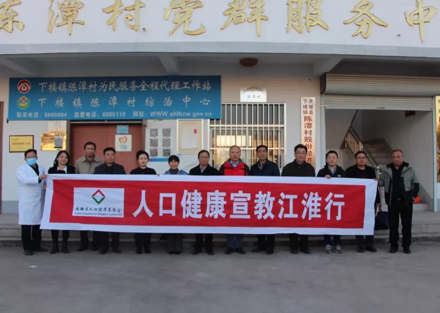 人口健康宣教江淮行活动走进灵璧县下楼镇陈谭村3.jpg