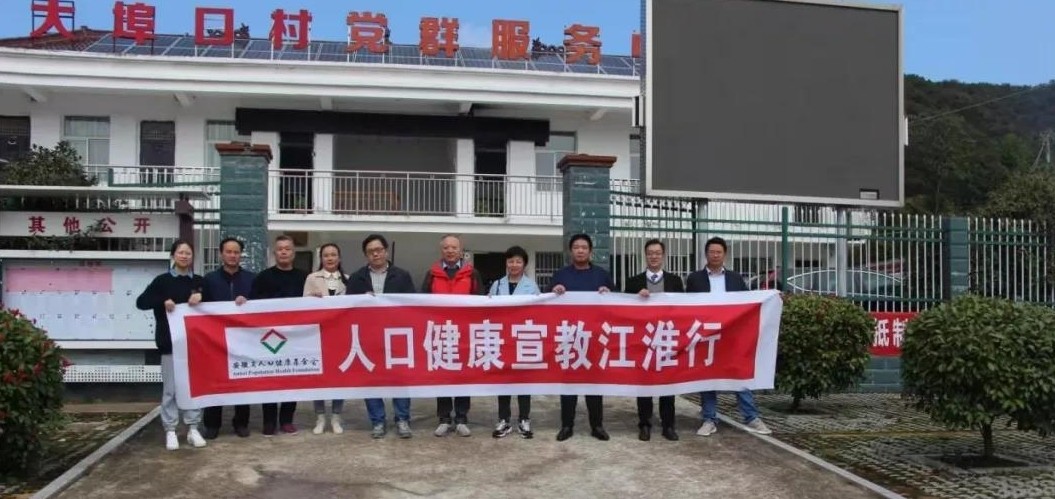 人口健康宣教江淮行之走进大别山革命根据地金寨县.jpg