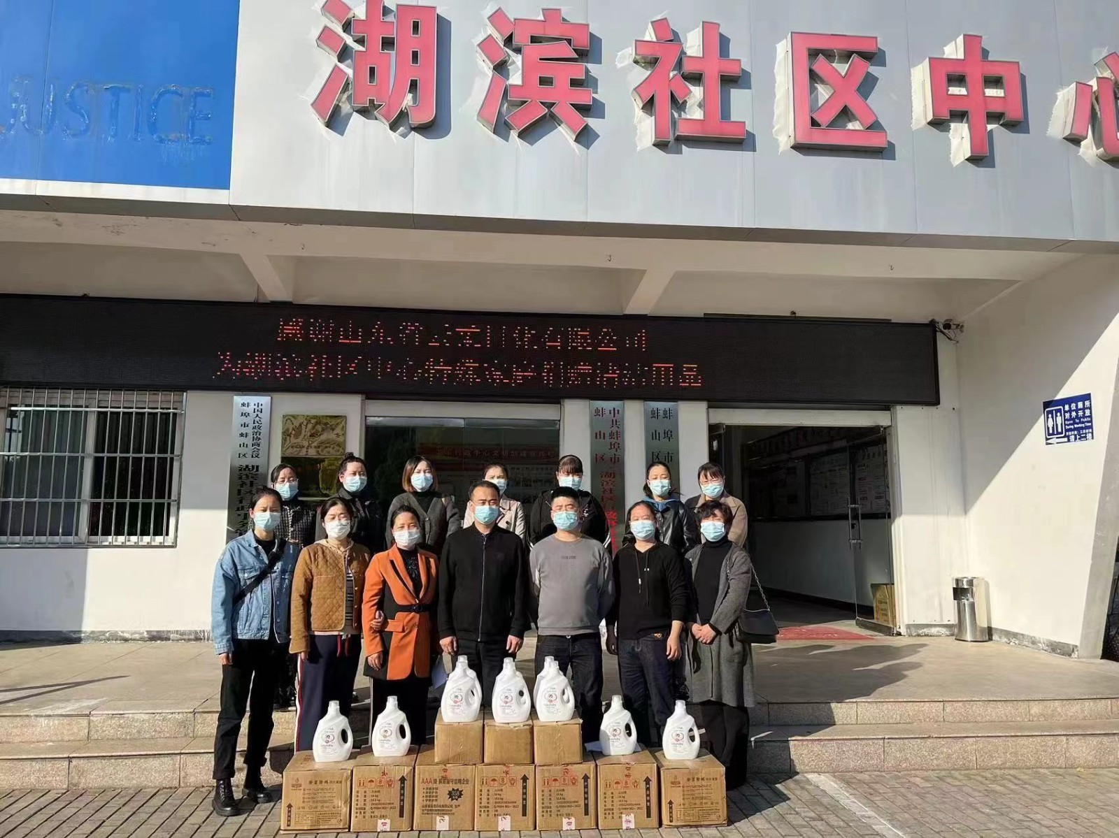 山东捐赠洗衣凝露.jpg