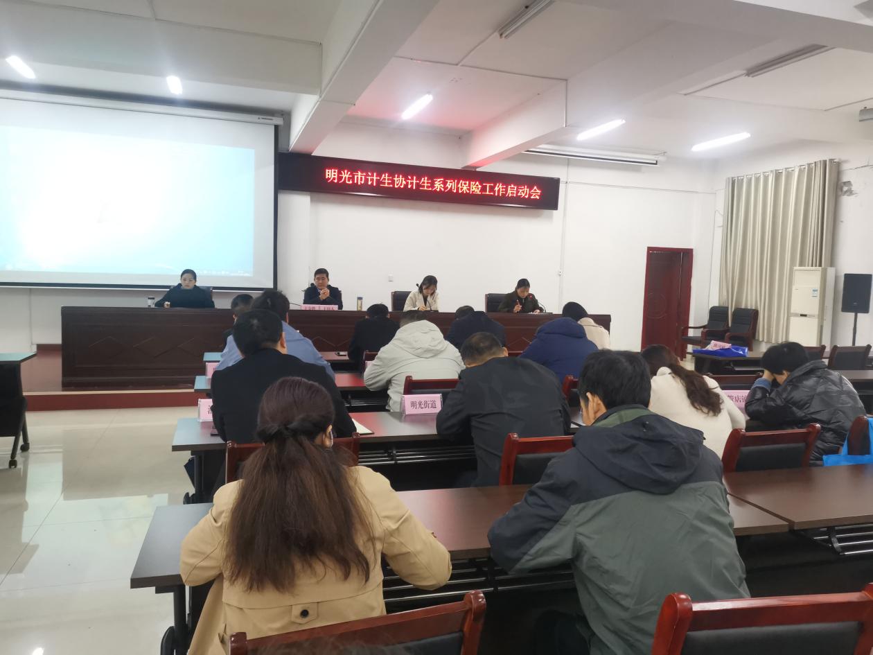 明光市计生协“三举措”扎实推进计生家庭意外伤害保险收缴工作.jpg