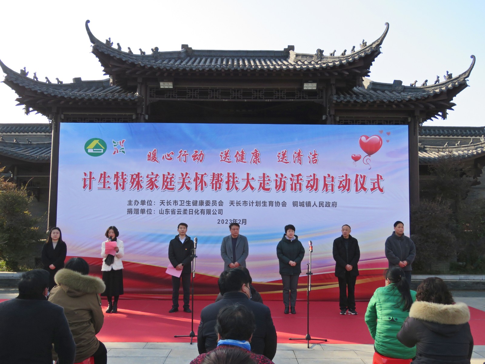 天长市：“暖心行动·送健康·送清 (1).jpg