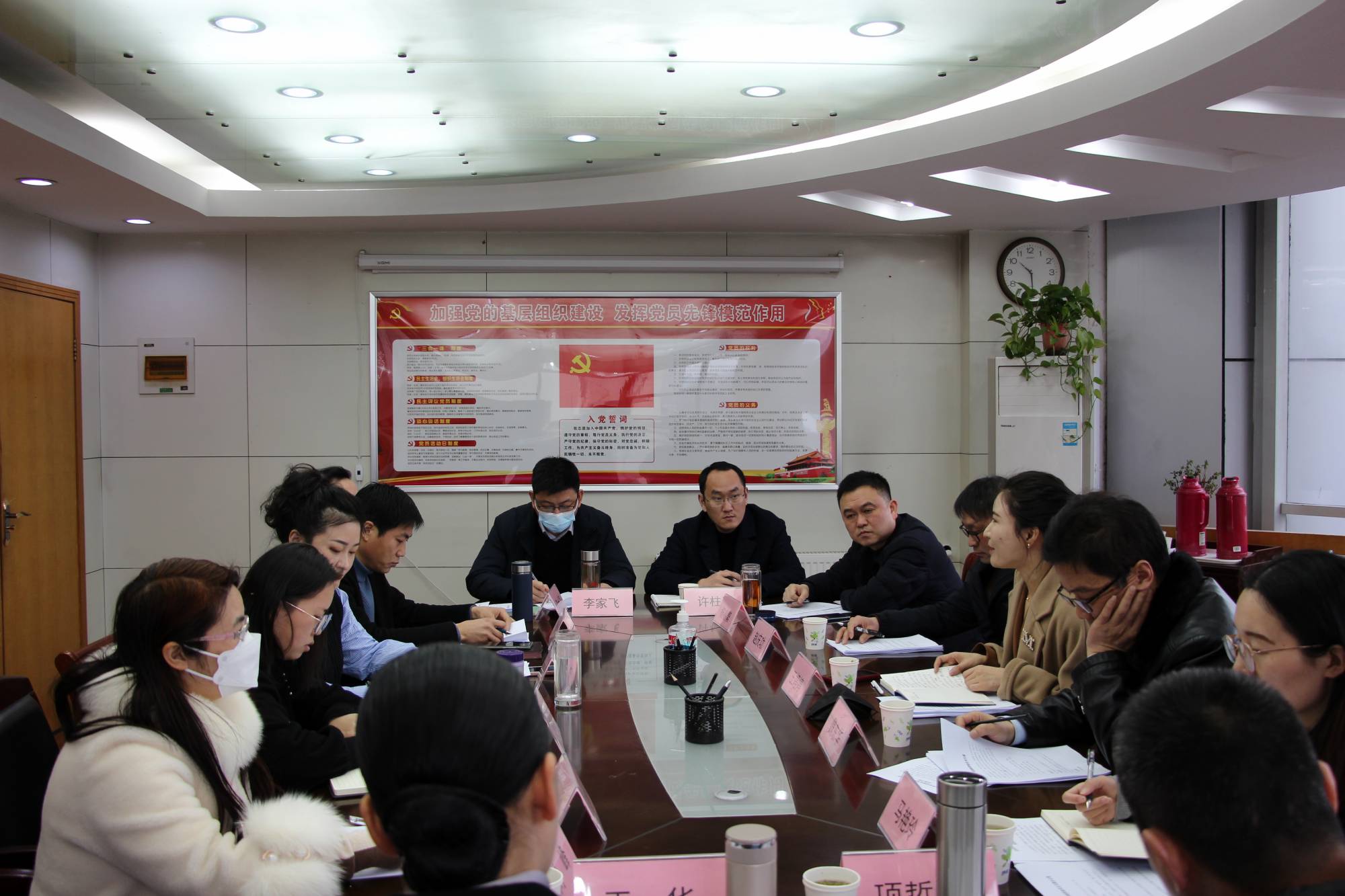 沟通会.jpg