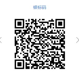 银标码.jpg