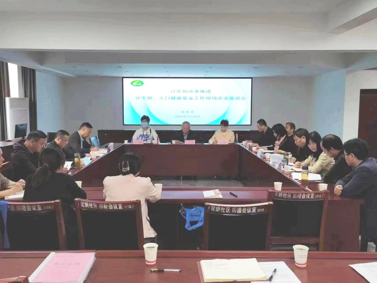 省计生协、省人口健康基金会赴铜陵市、芜湖市开展联合调研.jpg