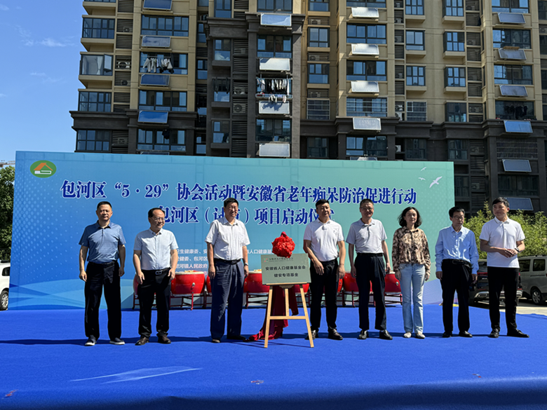 认知障碍筛查公益活动，旨在提高老年痴呆就诊率_副本.png