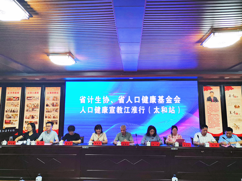 省人口健康基金会健康宣教江淮行走进太和县中医院1_副本.png